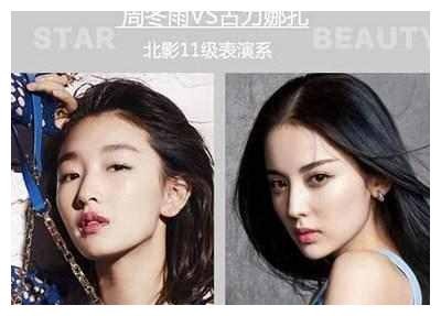 娱乐圈那些是同学的明星，郑爽阚清子是闺蜜，黄晓明初恋赵薇！