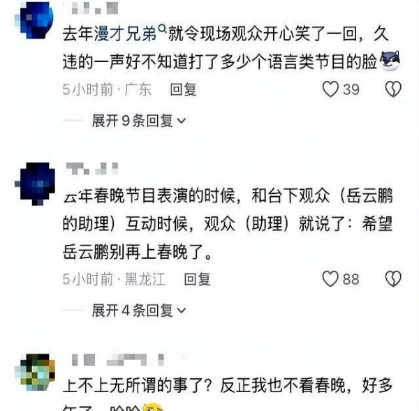 岳云鹏在辽宁春晚玩游戏赢麻了 商业智慧的选择