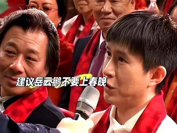 岳云鹏在辽宁春晚玩游戏赢麻了 商业智慧的选择