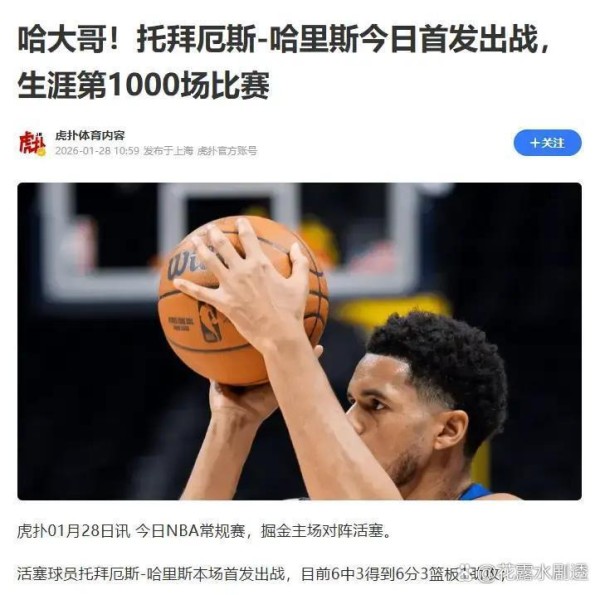 托拜厄斯·哈里斯，第1000场...@花露水剧透的动态