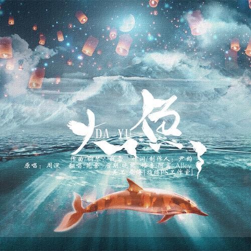 周深：从质疑到登顶，他独特的音乐之路