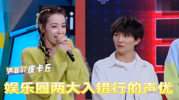 娱乐圈两大入错行的声优：迪丽热巴PK周深，个个都是声音百变！