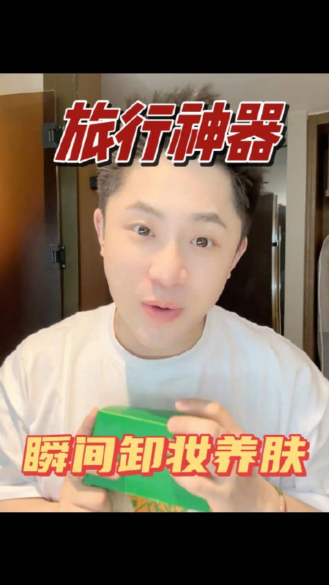 嘿，化妆的小伙伴们，你们是不是也遇到过卸妆难题？