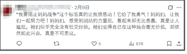 日本政治饭圈化