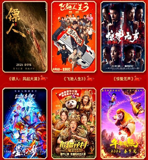 春节档电影发布会彩排现场曝光，舞台炫目，明星阵容炸场