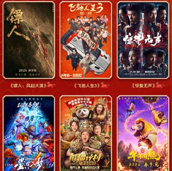 春节档影片发布会彩排曝光，舞台华丽，明星阵容强大