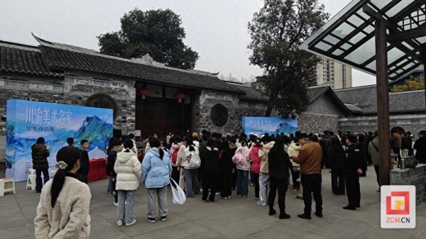 自贡搭台 川渝“合画” 名家邀请展共绘艺术新篇