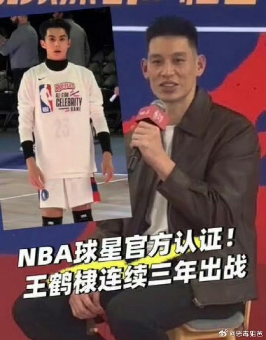 王鹤棣参加NBA名人赛对其影视作品《星河入梦》有何联动影响？