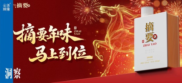 当“金沙遇金莎”，如何让春节攻坚战更走心？