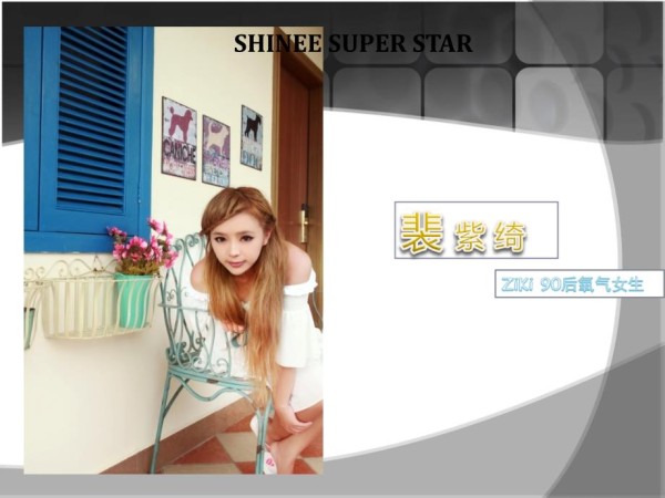 时尚娱乐明星人物介绍模板(16P)_第2页