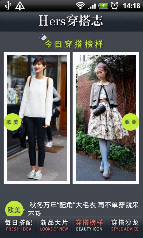 Hers穿搭志app最新版下载