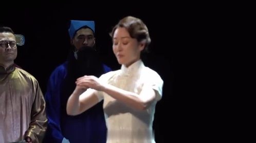 话剧《孟小冬》首演谢幕（张露、刘鹏、刘炫锐、吴静、吕梁）