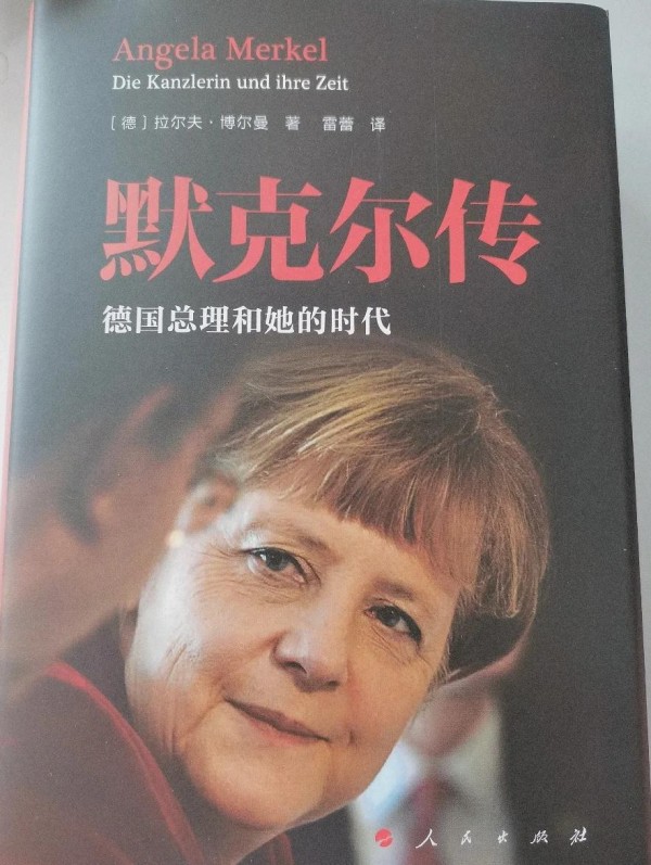 默克尔：物理女神的政坛传奇✨