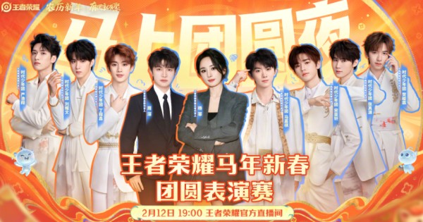 来王者荣耀看时代少年团表演赛！马来西亚看不了小红书直播怎么办？