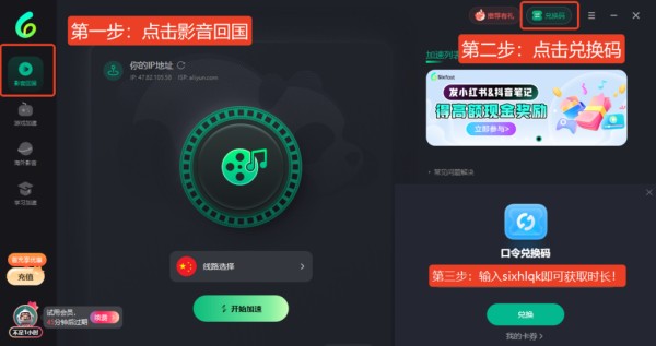 海外看小红书直播加速器