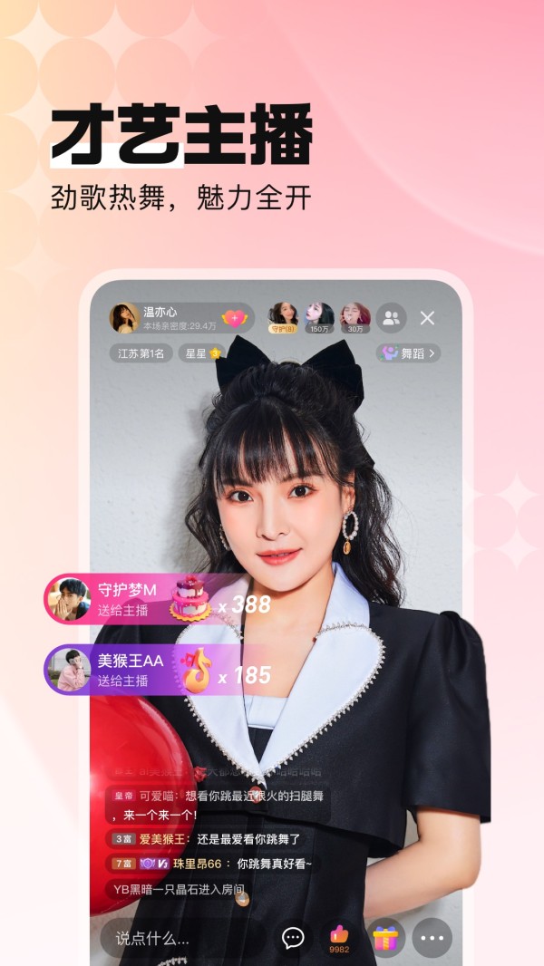 酷狗直播app下载