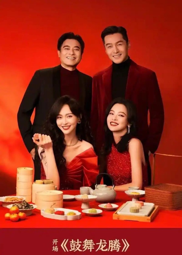胡歌唐嫣携《繁花》热浪登陆春晚，影视IP如何为晚会引流？