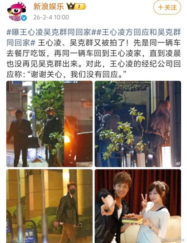 美味收藏家：王心凌吴克群被拍一同回家，昔日好友引猜测

近日，娱乐圈掀起一阵波澜——甜心教主王心凌与音乐才子吴克群被媒体拍到一同乘车返回住所。画面中，两人神情轻松，互动自然，迅速引发网友热议。这对相识多年的好友罕见同框，让许多人不禁好奇：是单纯好友聚会，还是另有故事？

在我看来，这次同框很可能只是好友间的正常往来。王心凌与吴克群在娱乐圈打拼多年，一直保持着友谊，此前也有过音乐上的合作。媒体镜头捕...