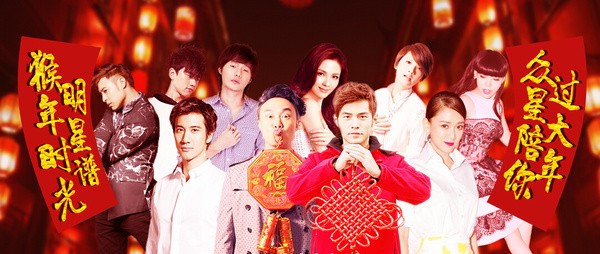 “时光流影”联手20个明星粉丝团发新年福利