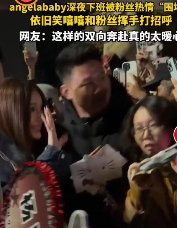 杨颖与粉丝深夜暖心邂逅，颠覆明星与观众距离