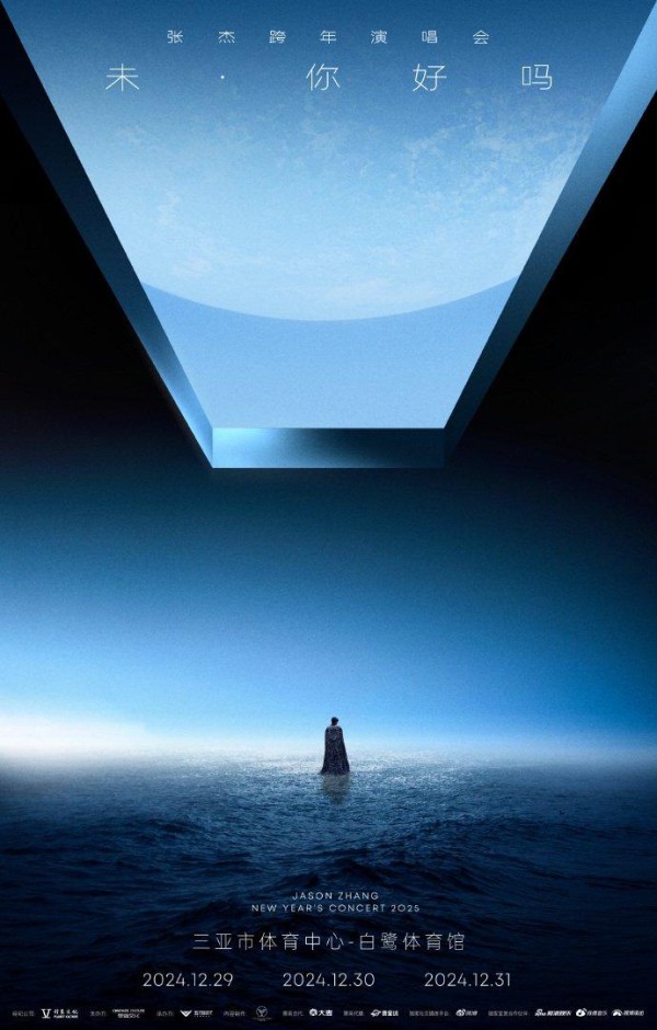 看张杰演唱会享福利！三亚推出宠粉活动