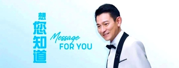 刘德华的音乐之路：从低谷到经典的成功转型