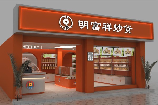 明富祥企业荣誉与实力展示