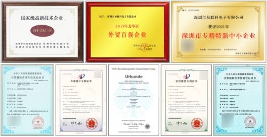 暴风骑士母公司易联科获得诸多荣誉