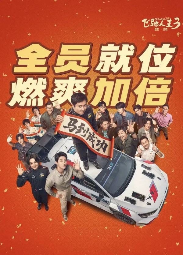 “致敬一线奋斗者·暖春公益电影放映”活动启动，邀请您到影院过新春