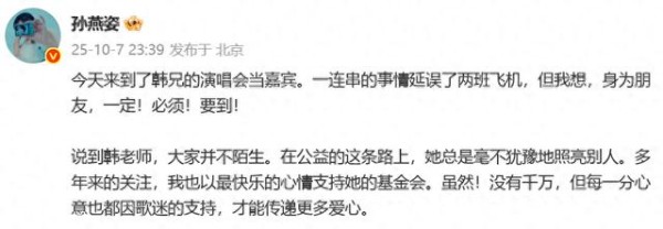 匿名捐款疑云：孙燕姿否认千万，粉丝与透明谁更重要？