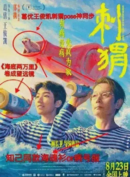 全红婵亮相〈刺猬〉首映礼：与王俊凯、葛优合影，直言王俊凯比黄子韬帅一点