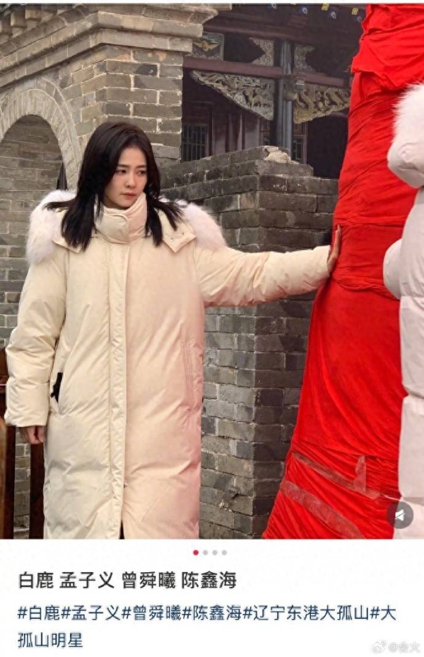 笑不活了！白鹿孟子义携两大帅哥闯大孤山，内娱活人局再添名场面