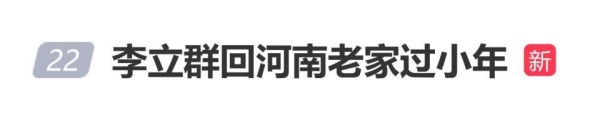 73岁李立群回河南老家祭祖，在父亲坟前长跪不起，眼含热泪声音哽咽