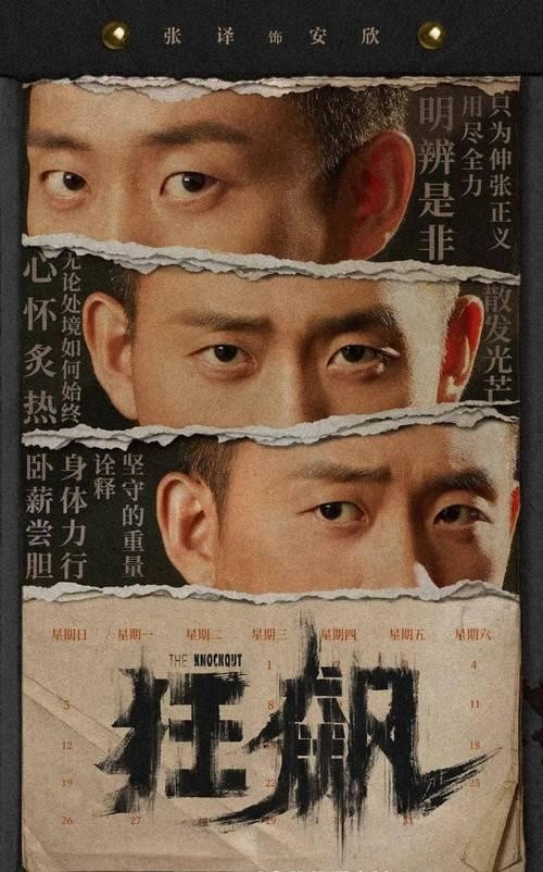 鑫蕊：影视剧里的“好会计”——演艺圈里藏着不少“会计”出身的演员：梁朝伟、赵又廷入圈前都有会计从业经历，沈阳籍演员秦岚毕业于沈阳工业大学会计学专业。有趣的是，这些生活中曾与账本打交道的明星，在银幕上却从未塑造过“会计”角色。
        反观影视剧中的“账房先生”形象，长期停留在固化的刻板印象里：大多是头戴瓜皮帽、鼻梁架着黑圈眼镜、手拨大算盘的怪异刁钻的模样，角色定位都是男性，也多为地主家的帮...