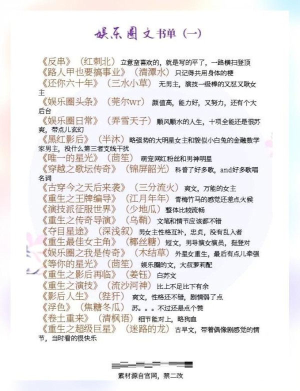 娱乐圈文合集，戏精狂欢，苏爽上头