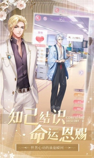 星途恋曲手游免费下载