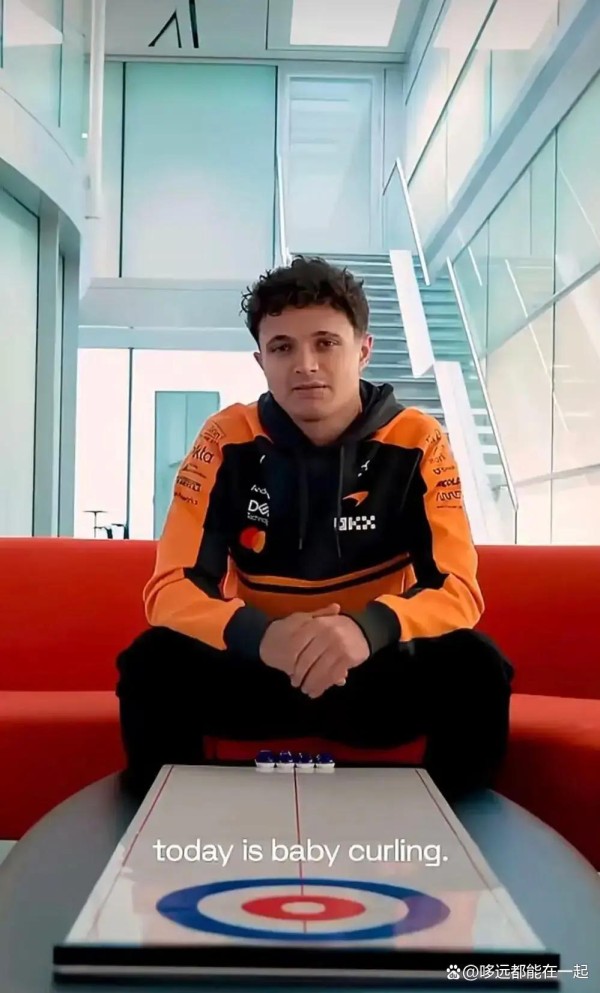 F1冠军兰多意外玩转冰壶，明星入局助推冬奥热度，冰壶真能火出圈？