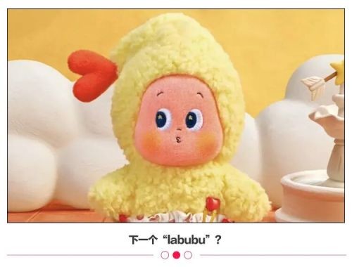 从MOLLY到星星人，这个河南老板的IP“换代速度”比迪士尼还快