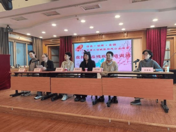 北京市肢残人协会老门框非遗文创赋能助残公益项目首期培训活动启动