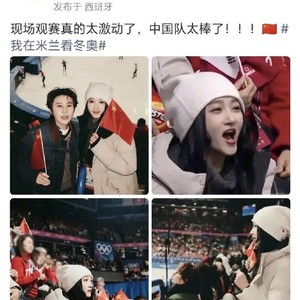 关晓彤和短道速滑传奇王濛在冬奥会现场合影了吗？