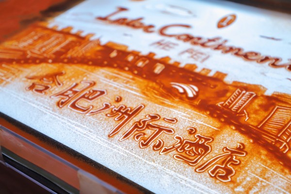 合肥洲际酒店开业一周年 “洲”道礼遇，“际”往开来