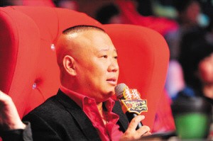 资料图：郭德纲