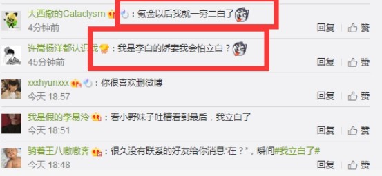 一不小心造出热词“我立白了”,厉害了我的立白!3