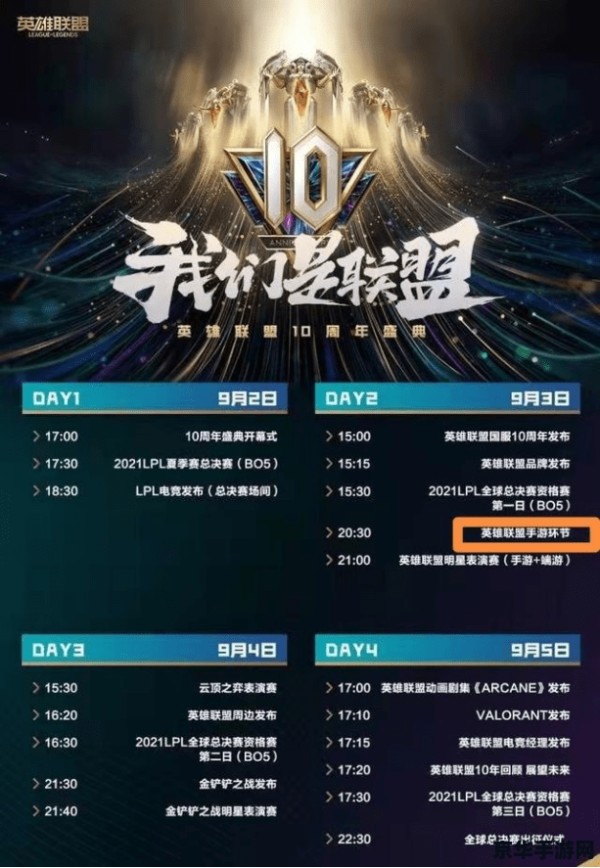 英雄联盟明星表演赛2020阵容 <h3>英雄联盟明星表演赛2020阵容揭晓</h3>