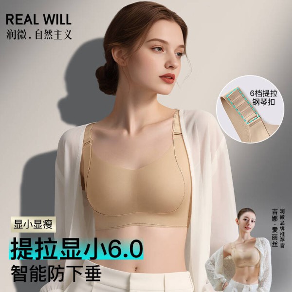 大胸女生的福音！明星同款内衣，显小提拉不下垂！