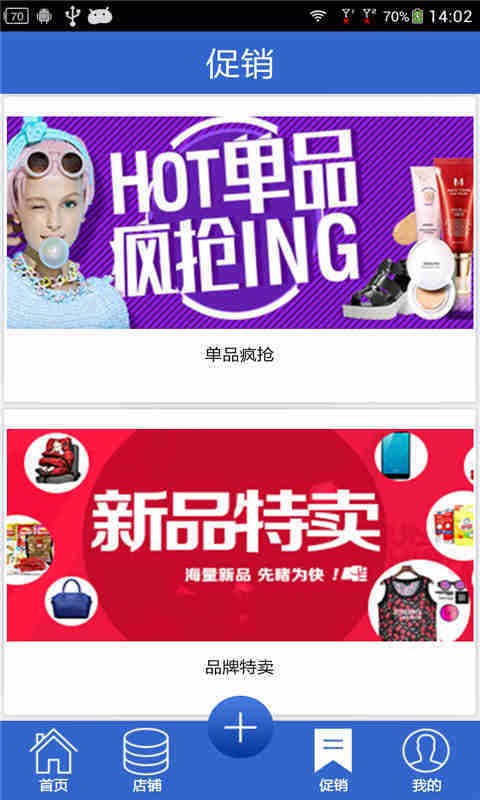 明星衣饰馆APP下载安装