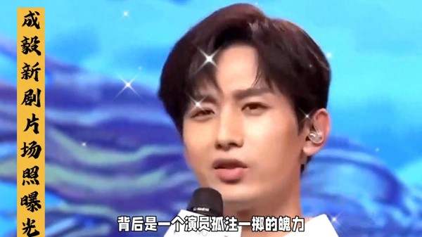 成毅新剧照曝光，期待新作！