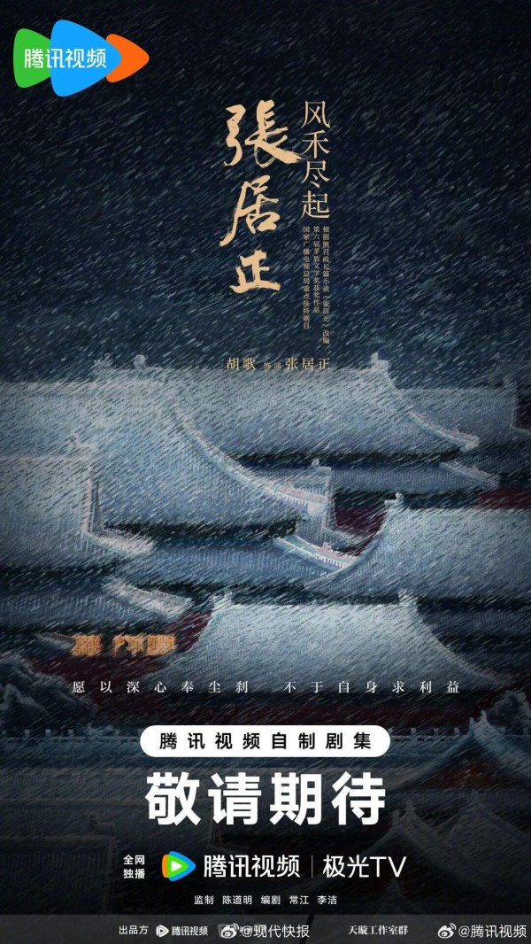 热搜第一！官宣胡歌