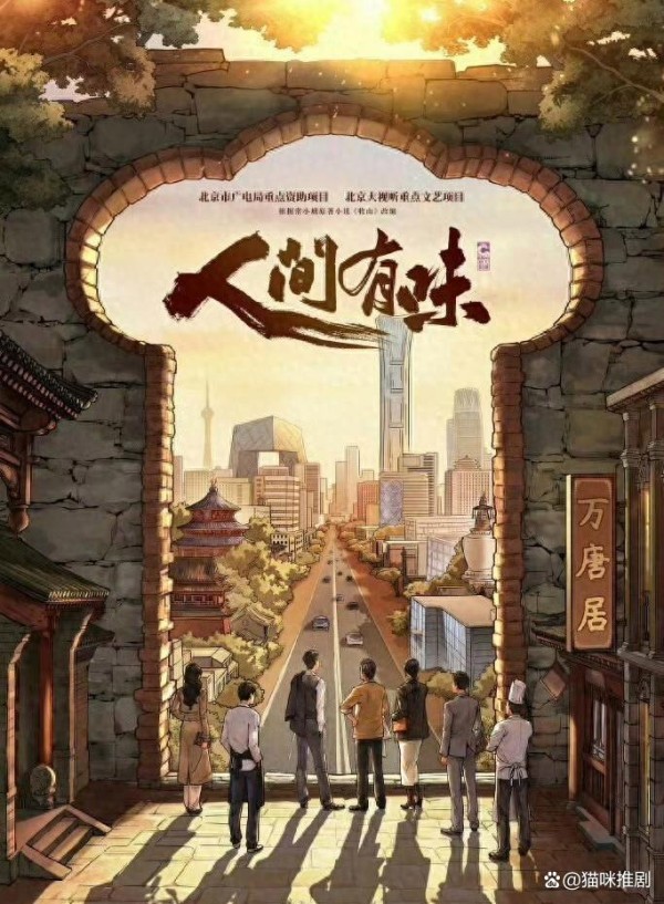 胡歌李沁新剧，《人间有味》改名开机，导演居然是最意想不到的他