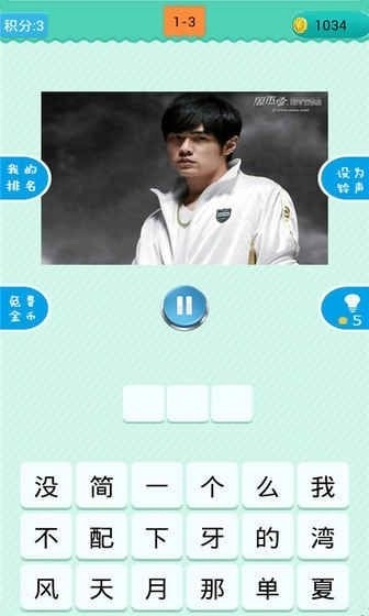 疯狂猜歌游戏手机下载